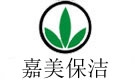通辽嘉美保洁公司